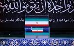 اقامه نماز بر پیکر رهبر شهید انقلاب؛ 8 صبح امروز