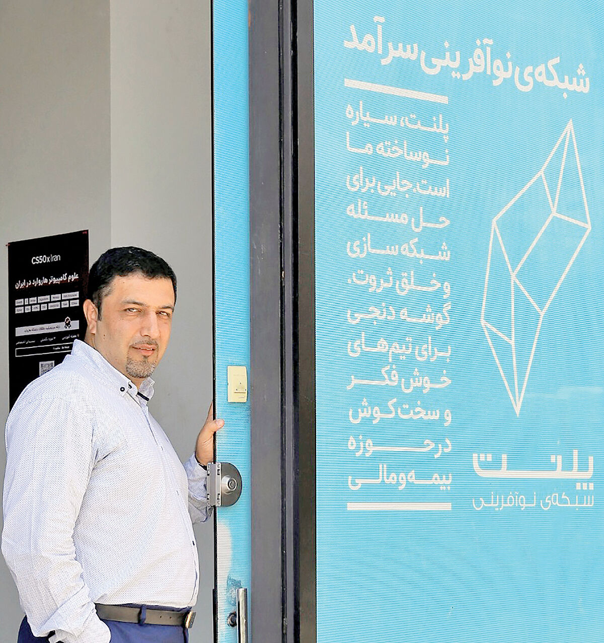 پلنت، پایگاه نوآفرینی برای همه فعالان صنعت بیمه است