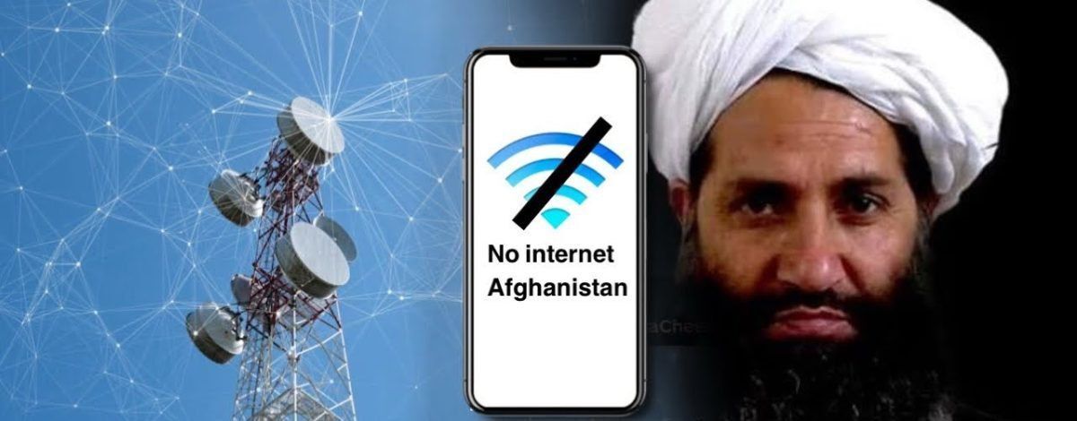 اینترنت این مناطق در افغانستان قطع می شود