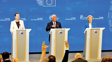 وام جنگی 90 میلیارد یورویی