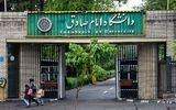 اطلاعیه دانشگاه امام صادق درباره مهدی نادری جهرمی