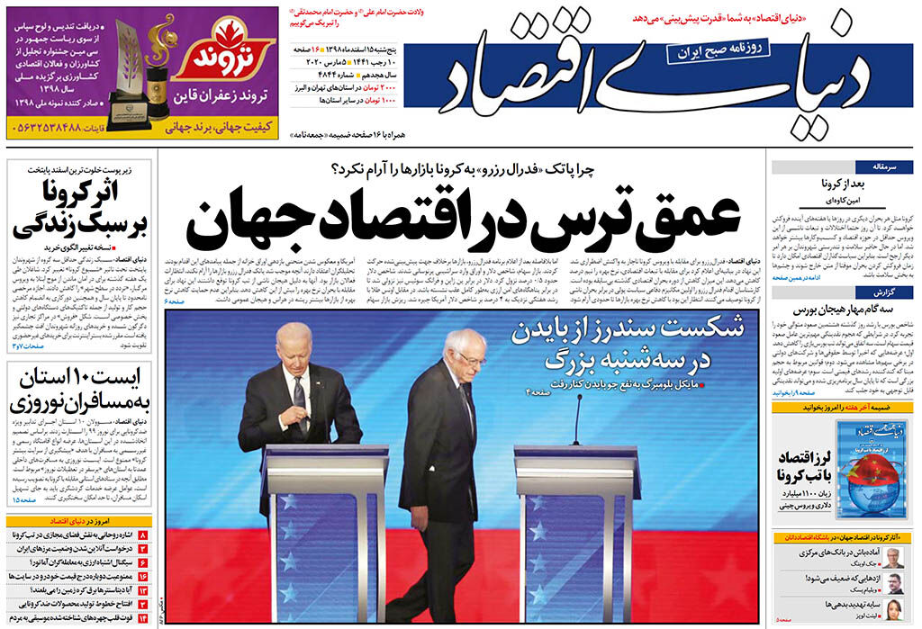شماره 4844