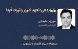 بدهی‌ها؛ تعهد امروز و ثروت فردا 