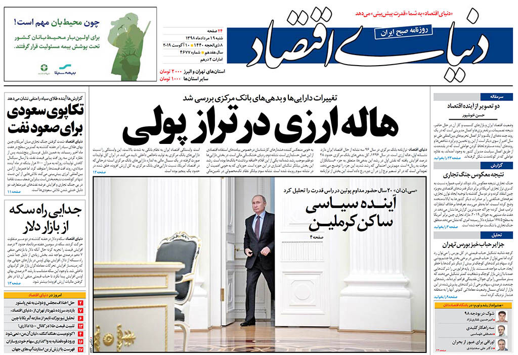 شماره 4677