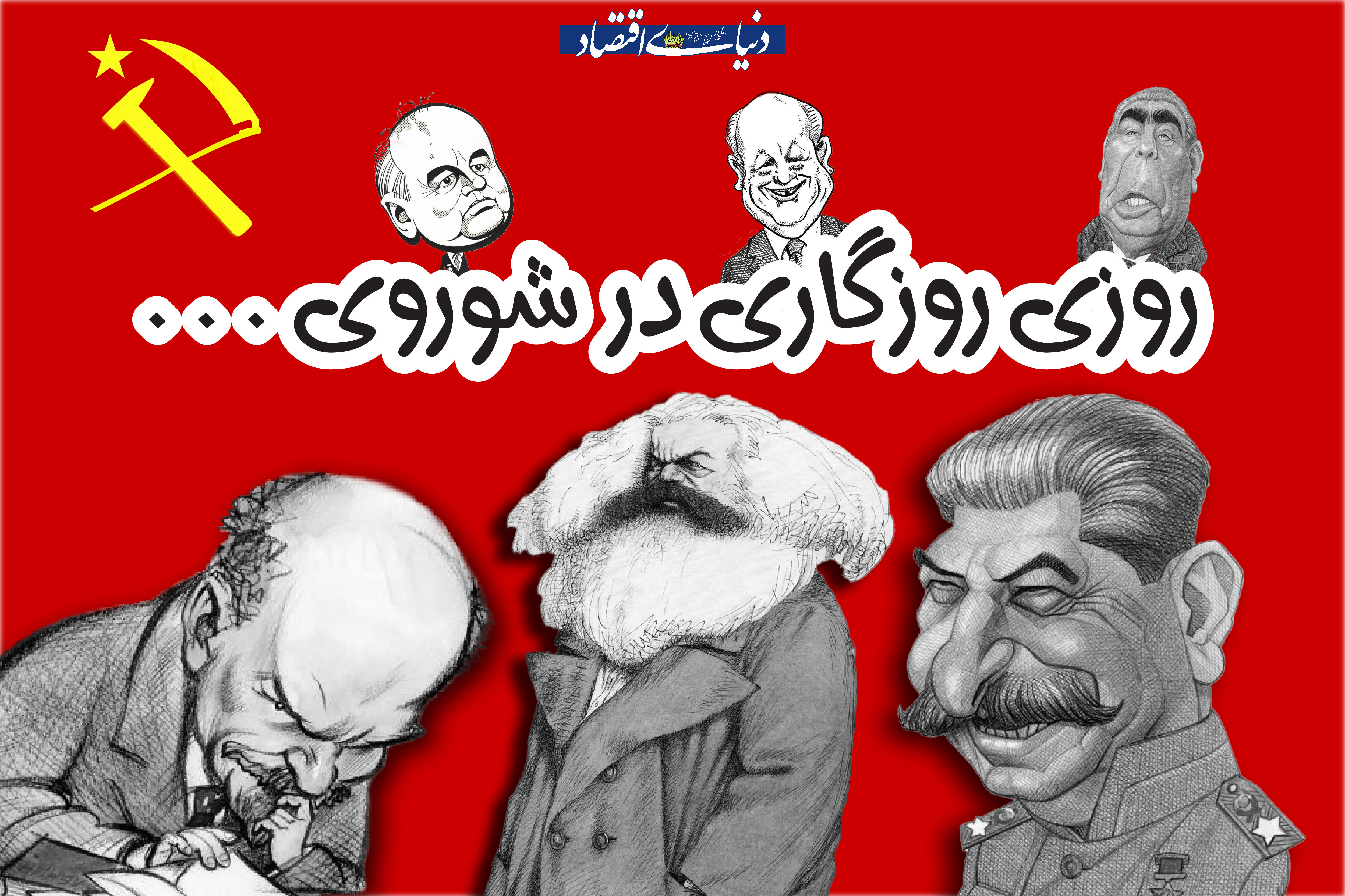 اعتراف‌گیری از مومیایی