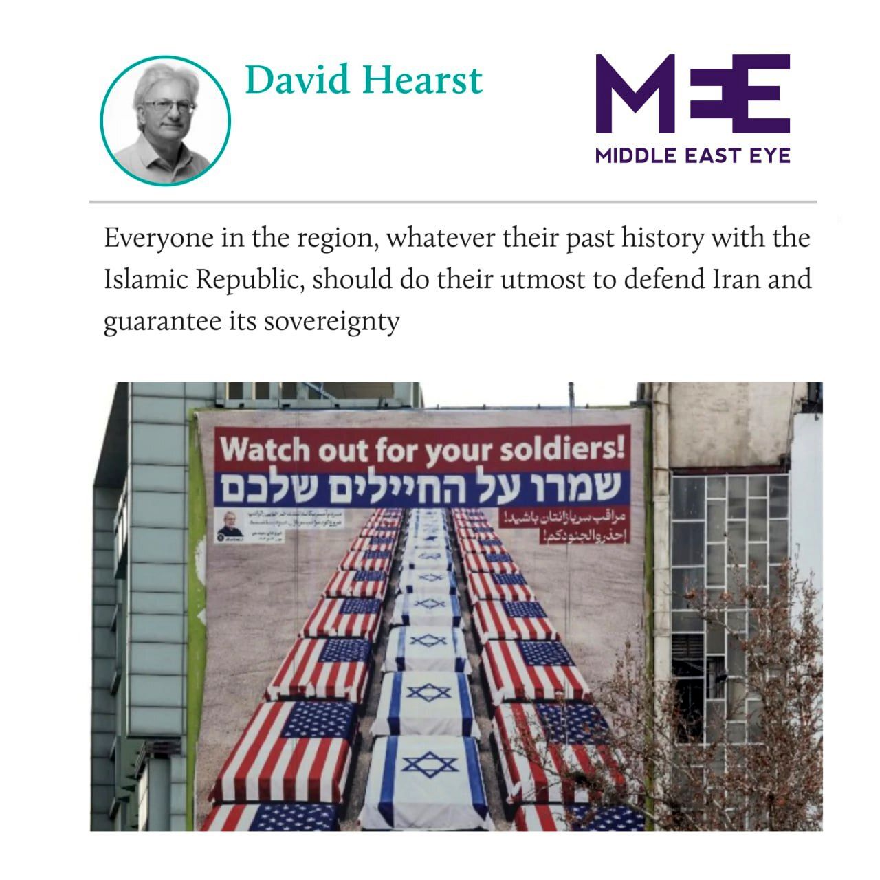 سردبیر میدل ایست آی: نبرد ایران، نبرد منطقه برای بقاست / کشورهای منطقه باید امروز از ایران دفاع کنند