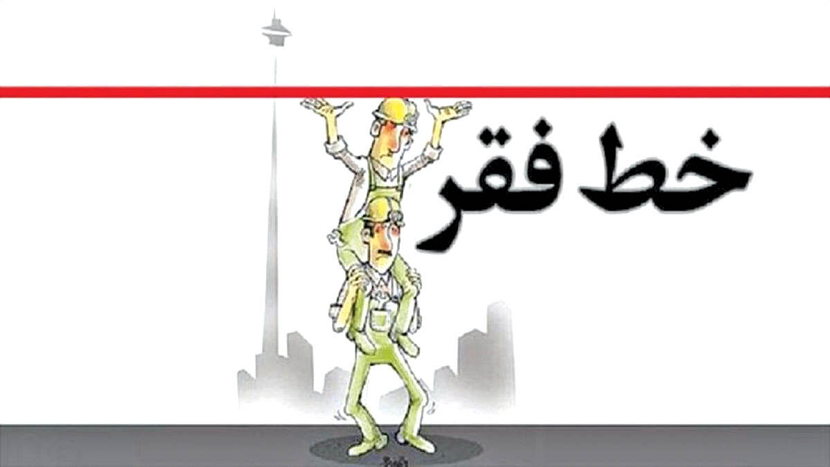 ترقی معکوس معیشت خانوار 