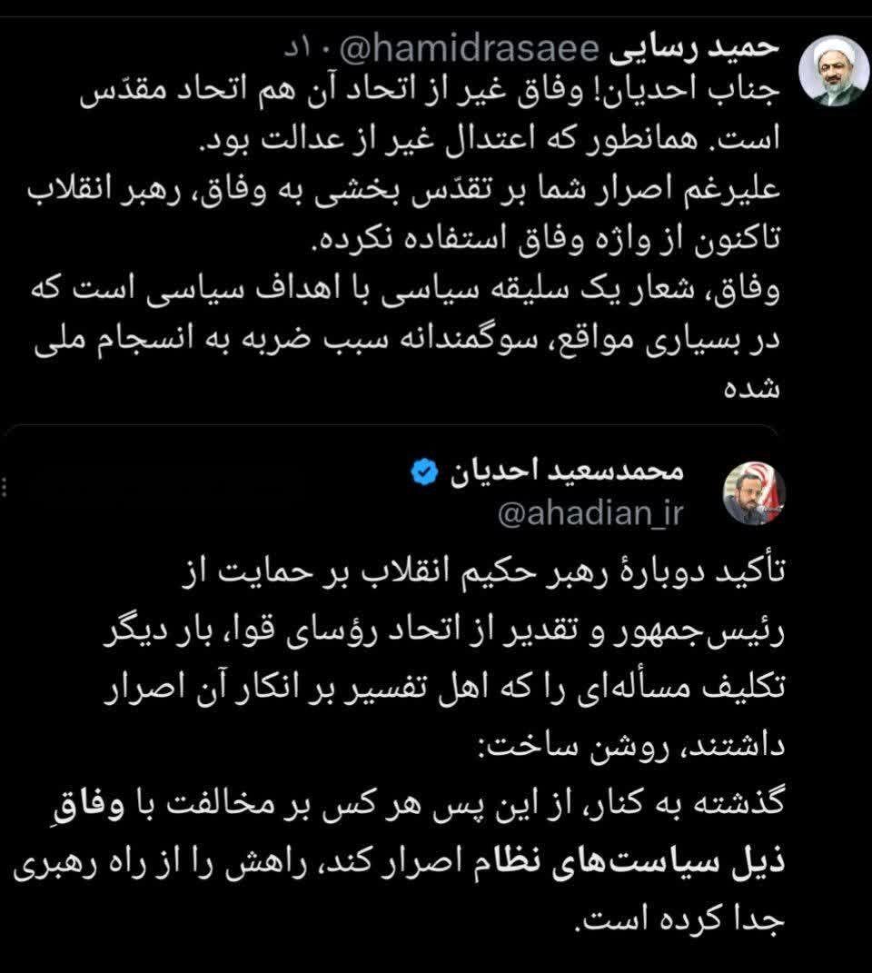 حمید رسایی به مشاور قالیباف: وفاق شعار یک سلیقه سیاسی با اهداف سیاسی است 2