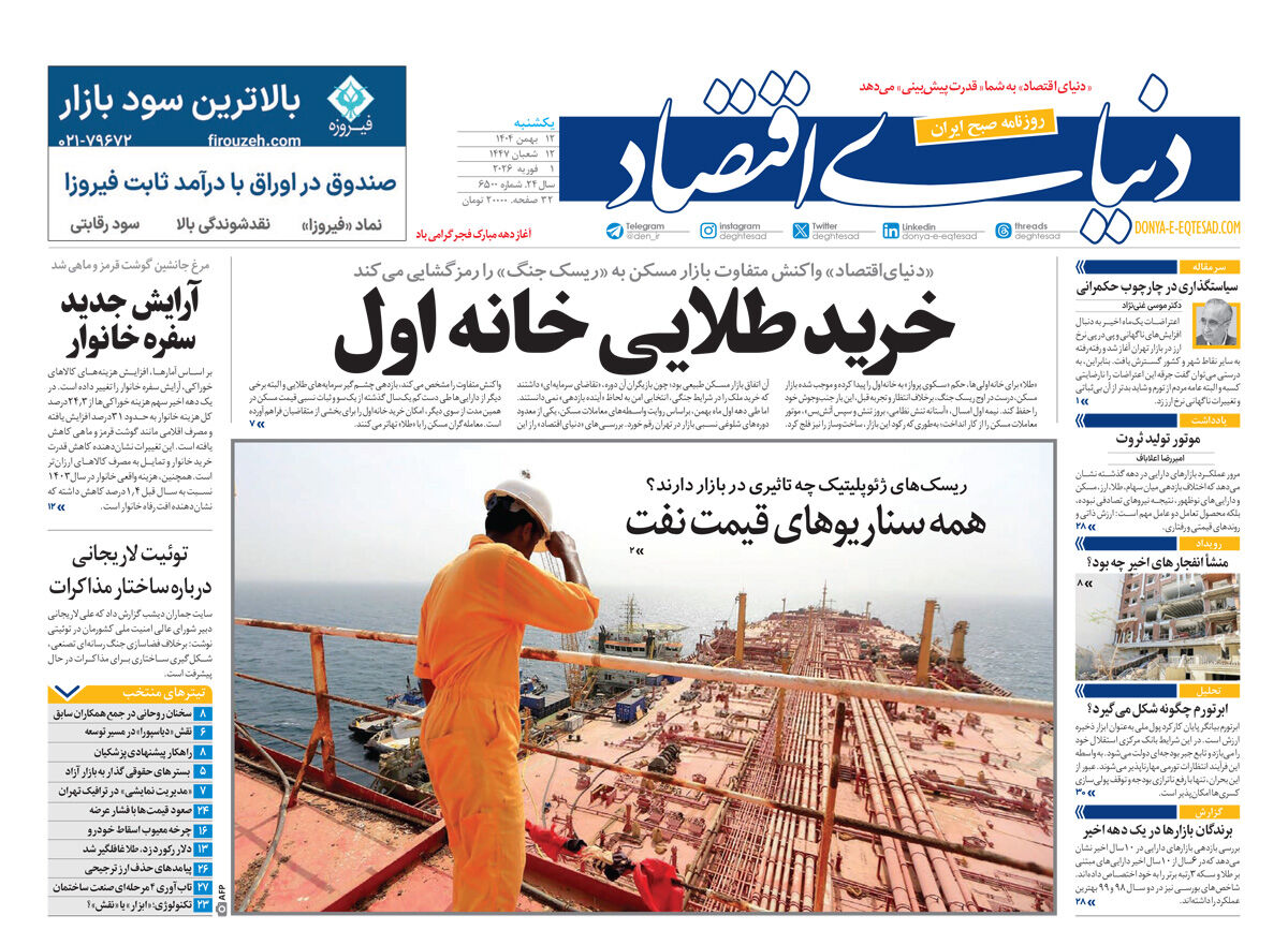 شماره 6500