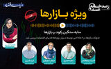 سایه سنگین رکود بر بازارها