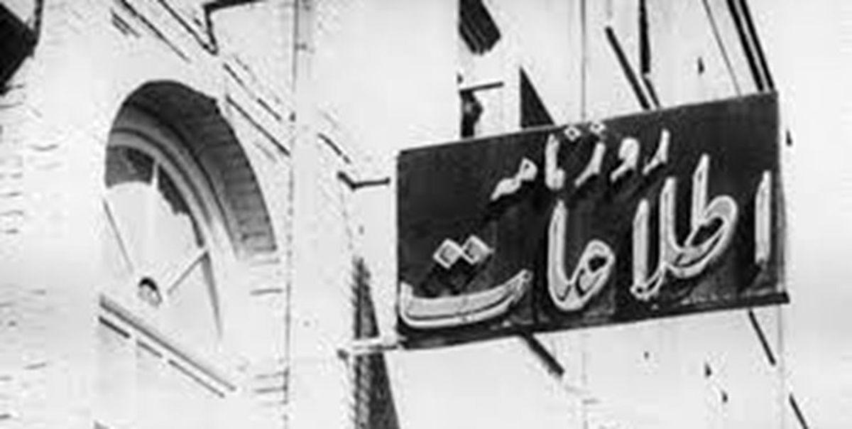 تصویری جالب از اعلام خبر به رهبری رسیدن آیت‌الله خامنه‌ای در دو روزنامه قدیمی