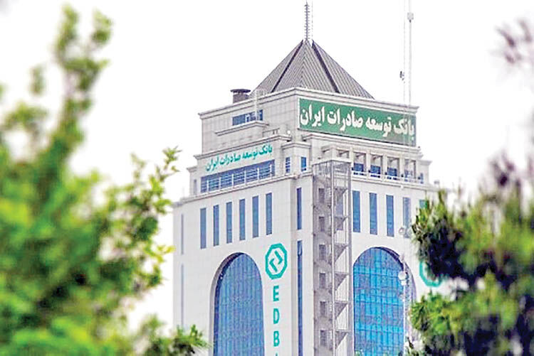 آمادگی بانک توسعه صادرات برای ارائه تسهیلات با نرخ ترجیحی