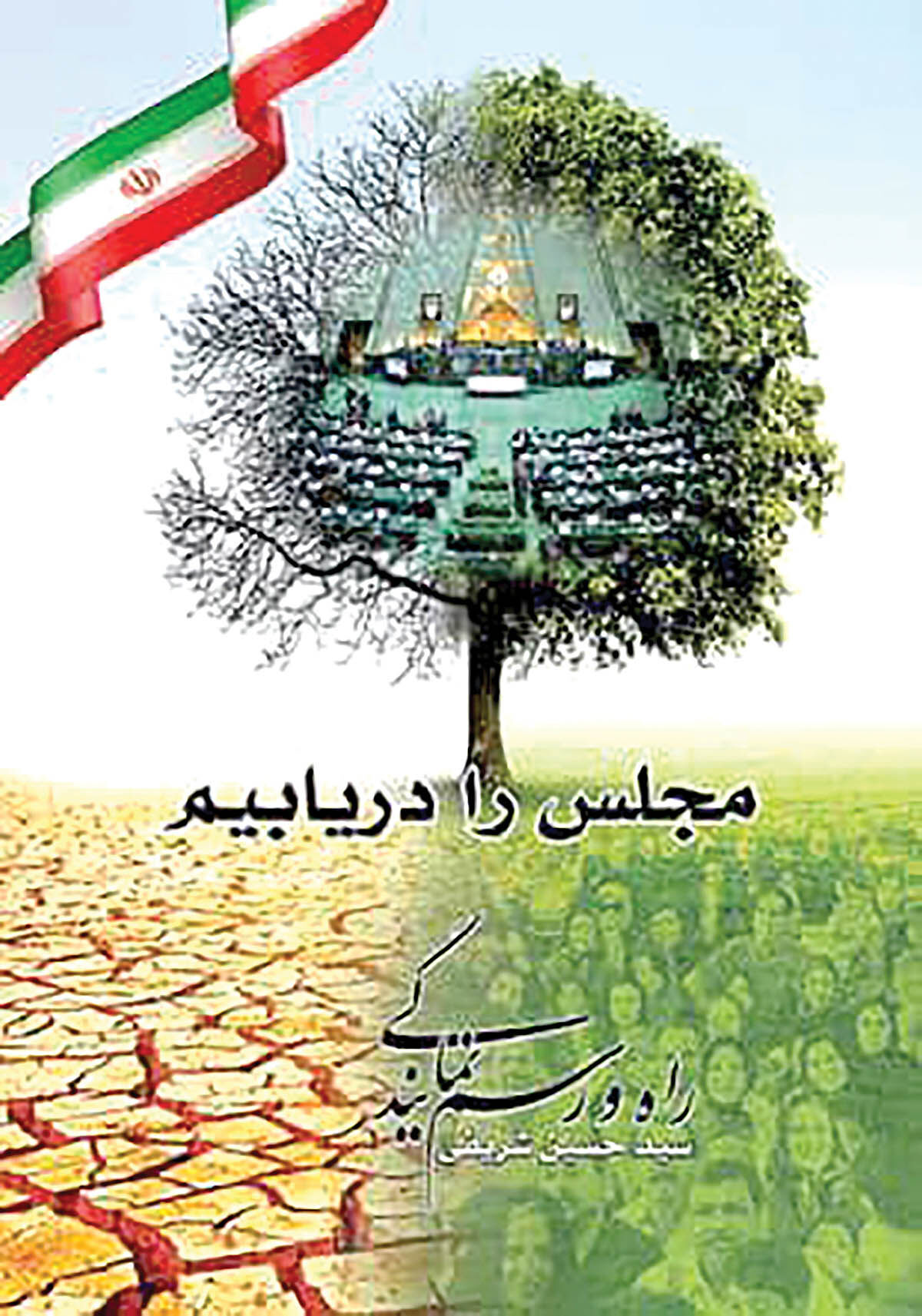 آشنایی با راه  و رسم نمایندگی در یک کتاب