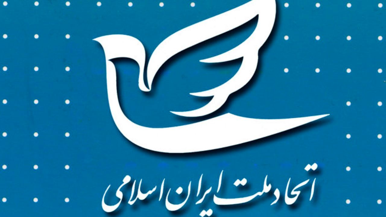 حزب اتحاد ملت ایران: مشکل خوزستان جدا از مشکل حکمرانی نیست/چه کسی به پلیس اجازه شلیک داد؟