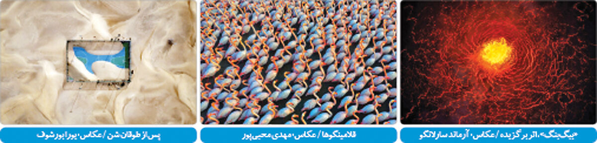  اثر هنرمند ایرانی در میان برگزیدگان عکس‌های هوایی