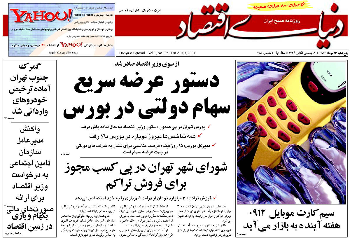 شماره 178