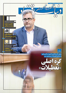 جمعه‌نامه