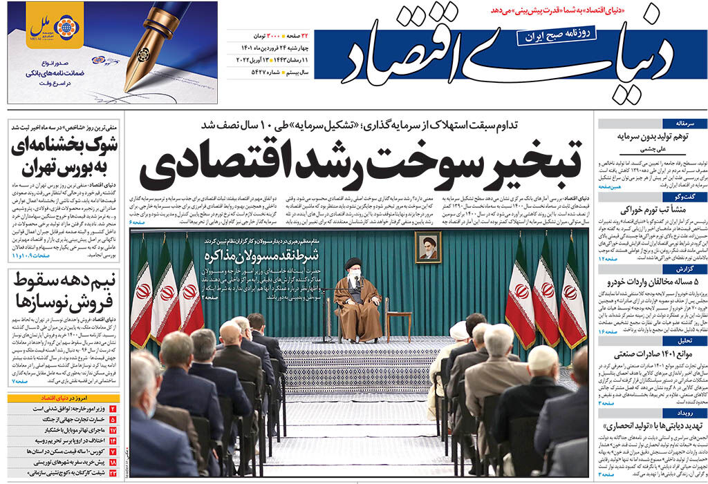 شماره 5427