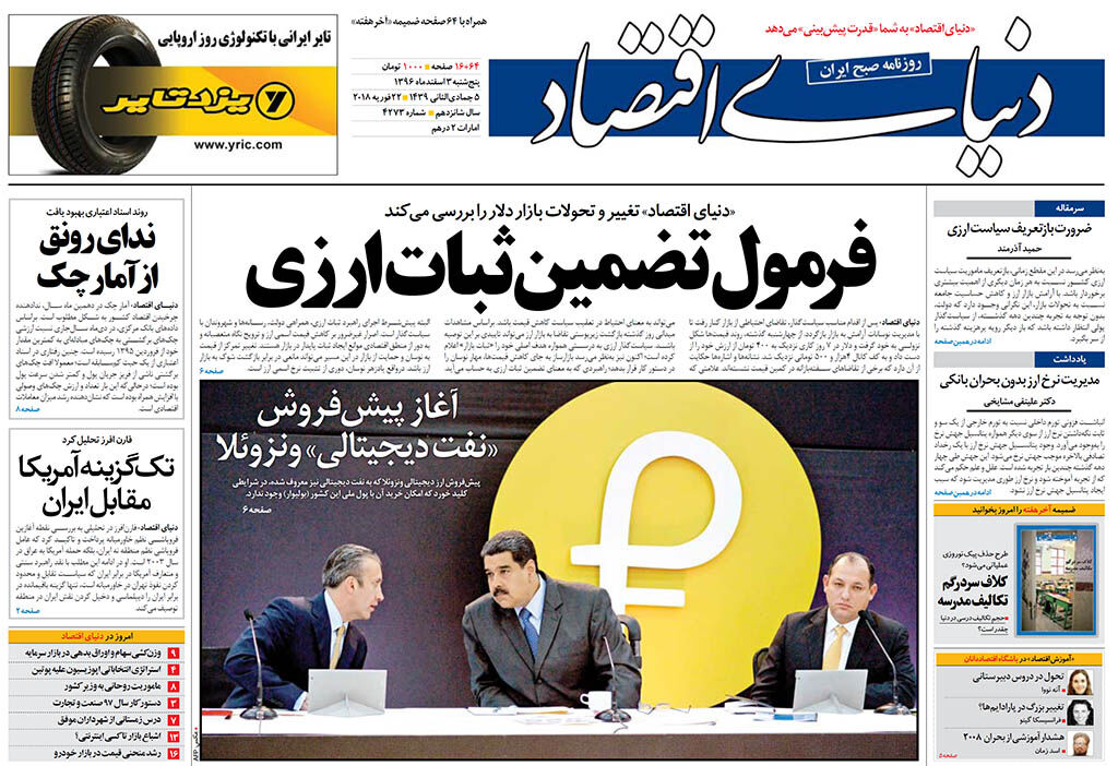 شماره 4273