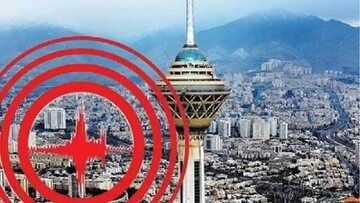 هشدار مدیریت بحران تهران درباره وقوع زلزله/هشیار باشید اما...