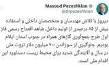  ساختمان سفید - ۱۴۰۴/۰۵/۲۷
