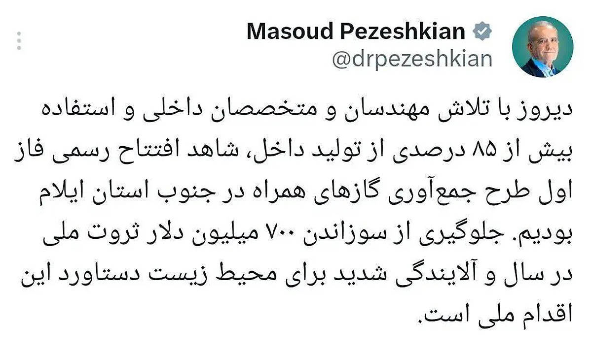  ساختمان سفید - ۱۴۰۴/۰۵/۲۷