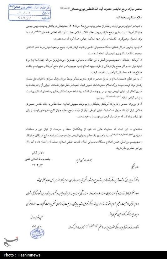 آیتالله نوری همدانی: تهدید آیتالله خامنهای، حکم محاربه دارد 2