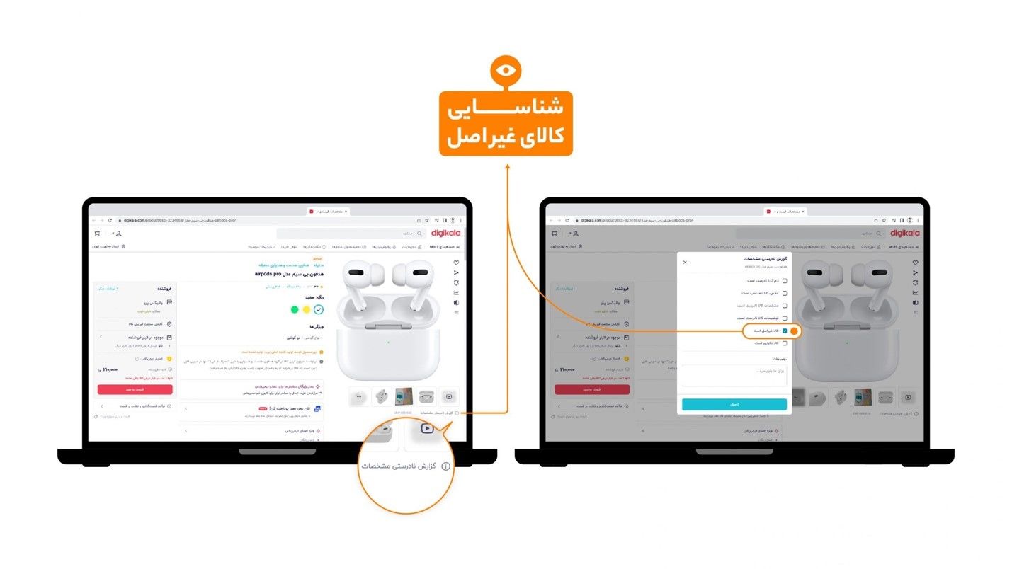 چطور می‌توانیم کالای اصل را از تقلبی تشخیص دهیم؟