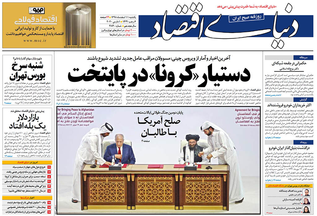 شماره 4840