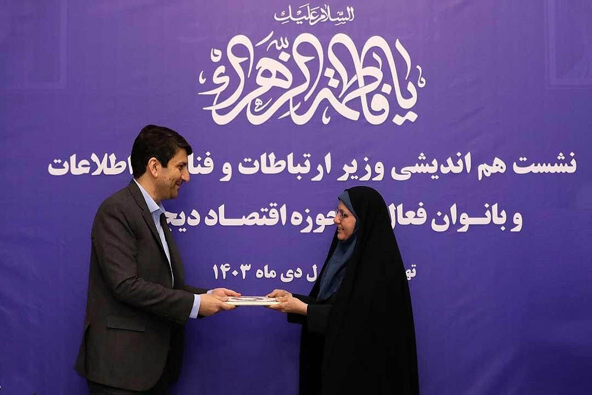 انتصاب یک زن برای نخستین‌بار به عنوان  رئیس پژوهشگاه ارتباطات و فناوری اطلاعات