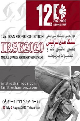 دوازدهمین نمایشگاه بین‌المللی سنگ تهران