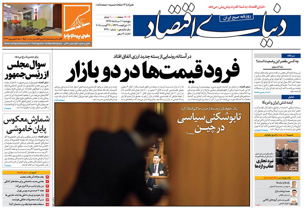 شماره 4390