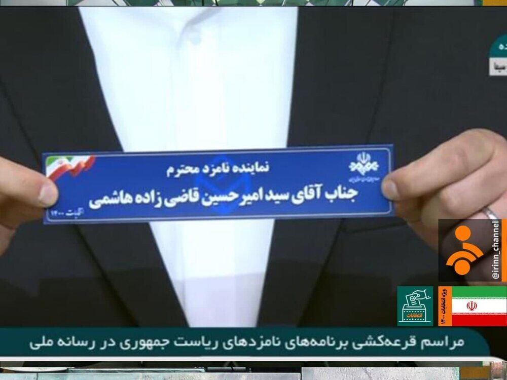 زمان برنامه های تبلیغاتی کاندیداها در رسانه ملی