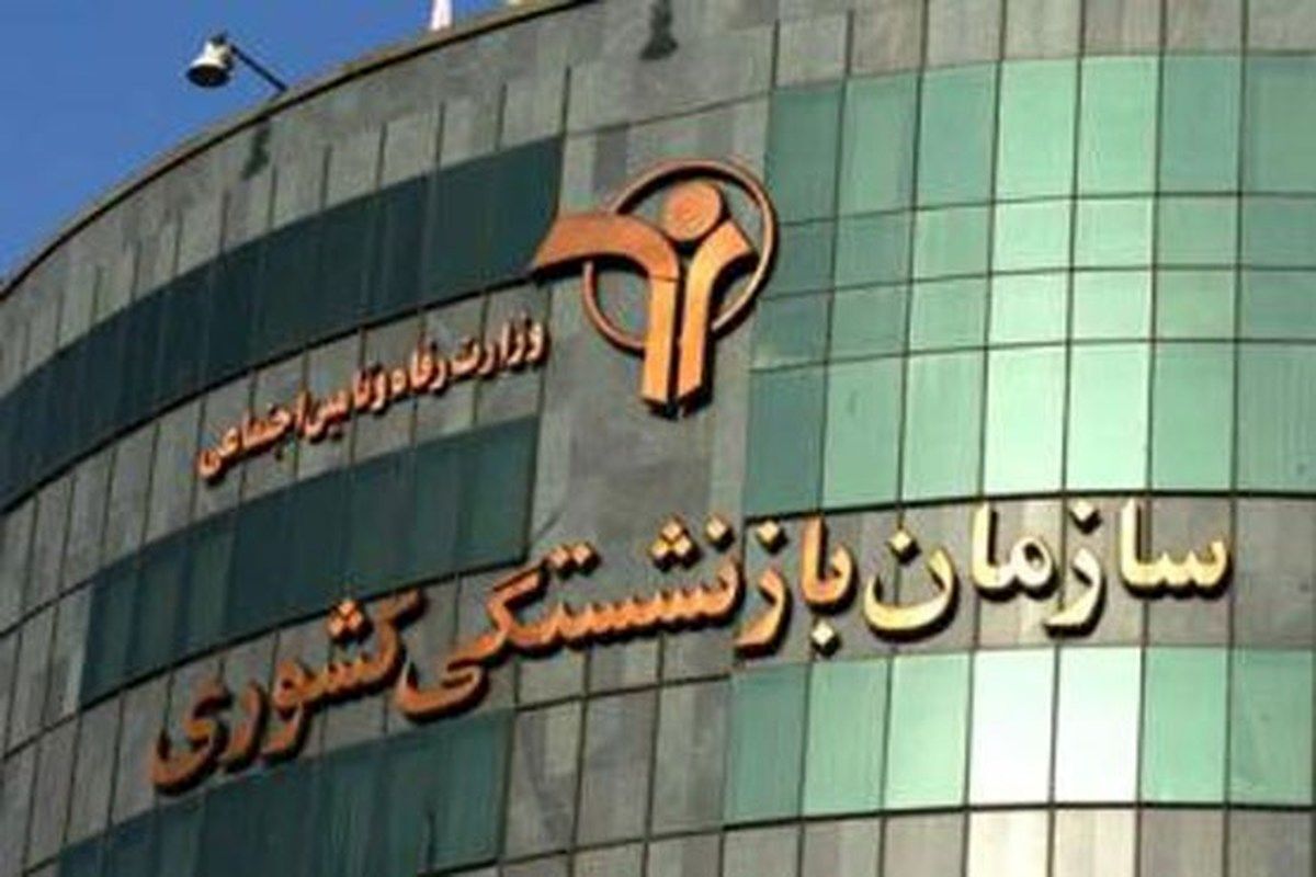 وزیر احمدی نژاد، رئیس صندوق بازنشستگی کشوری شد