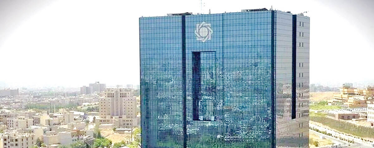 آدرس سامانه ارتباطات مردمی بانک مرکزی