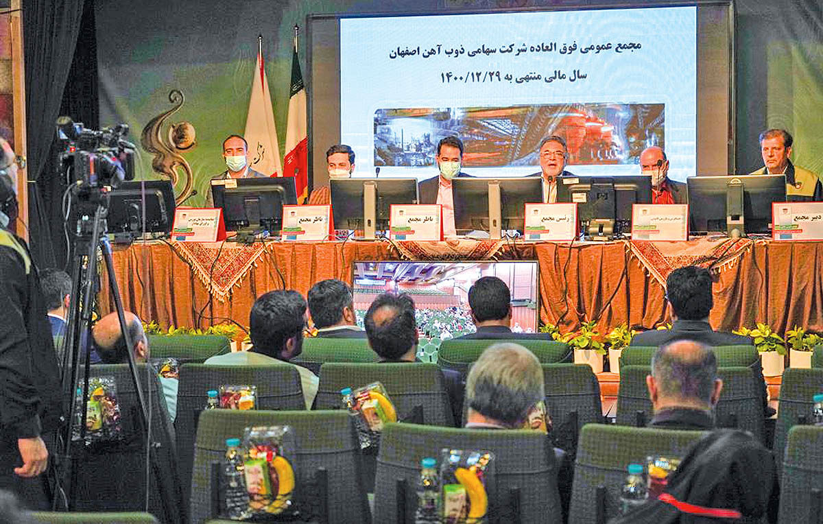  مجمع عمومی ذوب‌آهن اصفهان برگزار شد