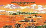 اکران سه‌گانه کوچ بختیاری در موزه سینما