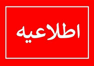 اطلاعیه جدید دبیرخانه ستاد ساماندهی  و حمایت از مشاغل خانگی وزارت کار