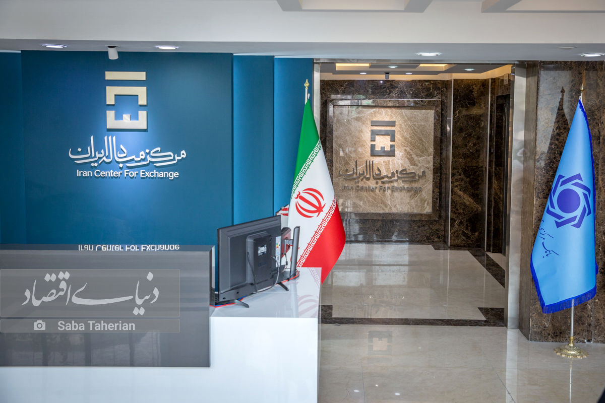 بازار ارز تجاری مرکز مبادله ایران در اول مرداد فعال است