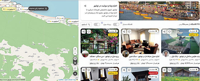 گسل قیمت خانه - هتل
