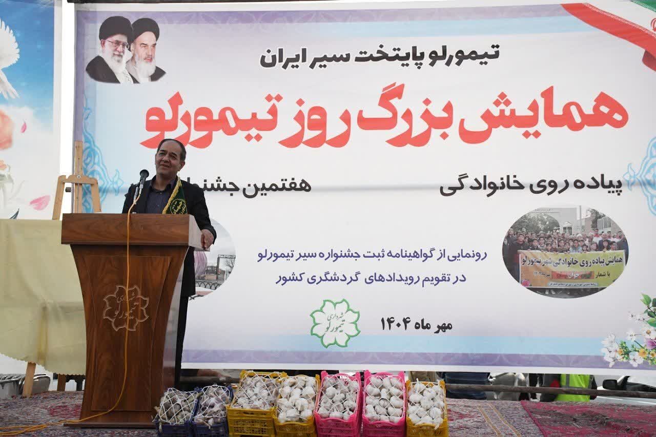 تیمورلو الگوی موفق برندسازی سیر در ایران