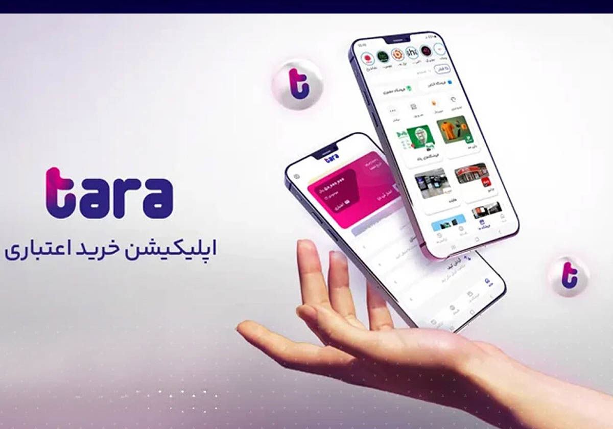 «تارا»؛ همراه کارکنان در مسیر رفاه مالی و آرامش ذهنی