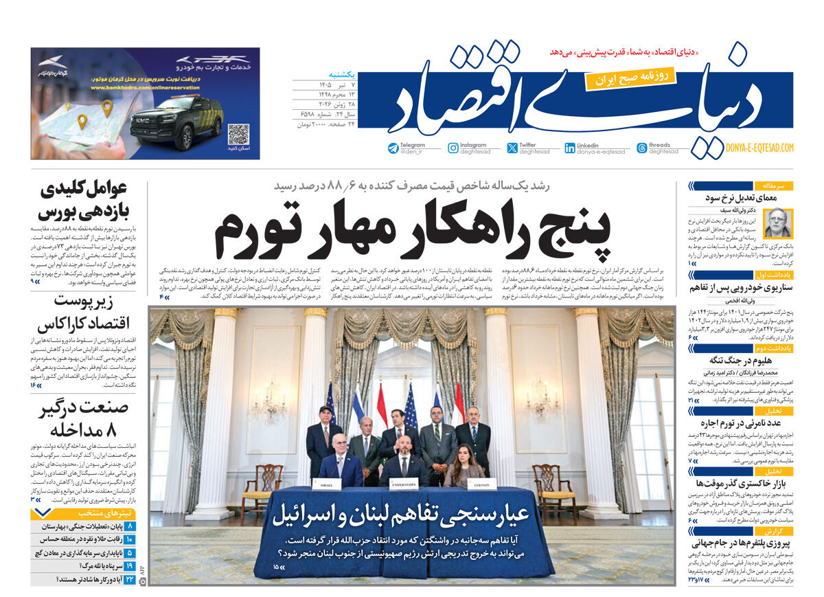 شماره 6598