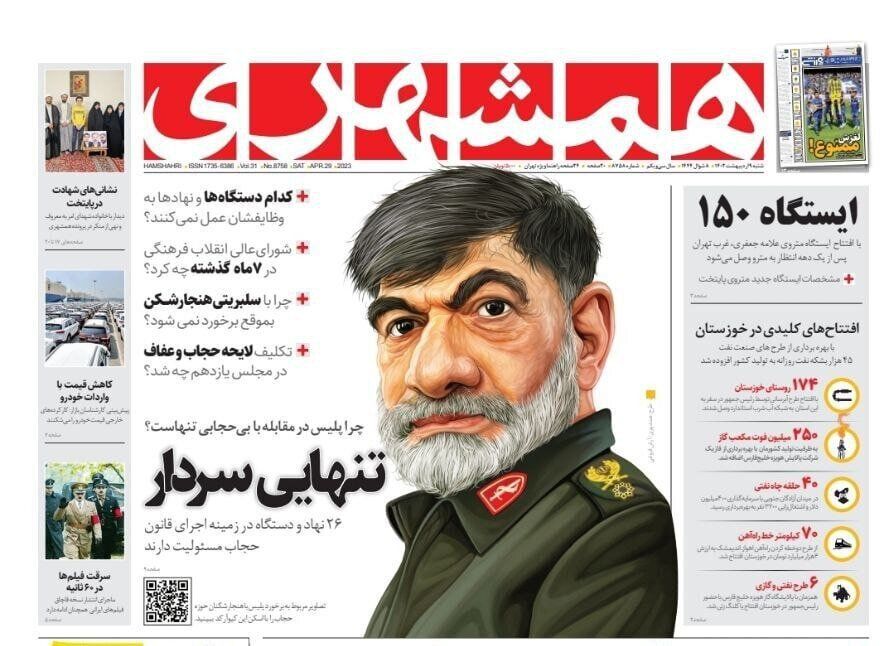 اولین واکنش روزنامه همشهری به شکایت فراجا به خاطر کاریکاتور سردار رادان 