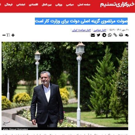 صولت مرتضوی گزینه اصلی دولت برای وزارت کار است