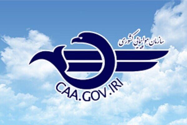 تصمیم جدید وزارت راه  و شهرسازی درباره پروازهای داخلی و خارجی در این مناطق کشور