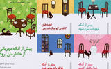 انتشار مجموعه «پیش از آنکه قهوه‌ات سرد شود»