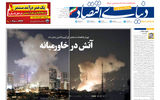 نسخه کامل شماره امروز روزنامه دنیای‌اقتصاد را اینجا بخوانید