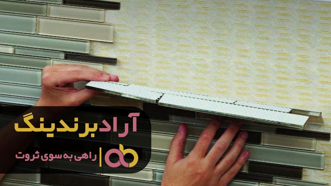 تفاوت قیمت کاشی چسبی با انواع کاشیهای موجود در بازار