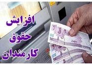 پیشنهاد مهم کمیسیون اجتماعی درباره افزایش پایه حقوق این گروه